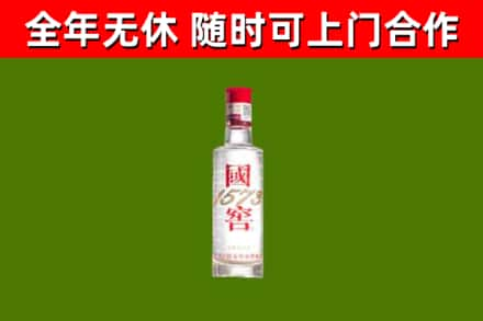 剑阁县烟酒回收1573酒.jpg