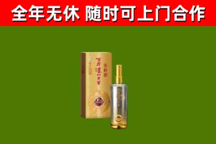 剑阁县烟酒回收百年泸州.jpg