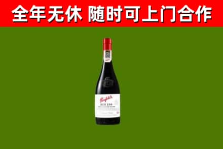 剑阁县烟酒回收奔富红酒.jpg